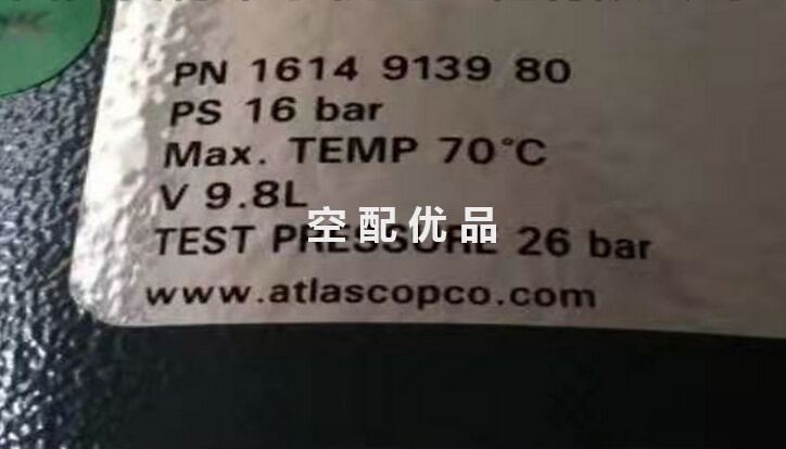 1614913980阿特拉斯空压机气水分离器