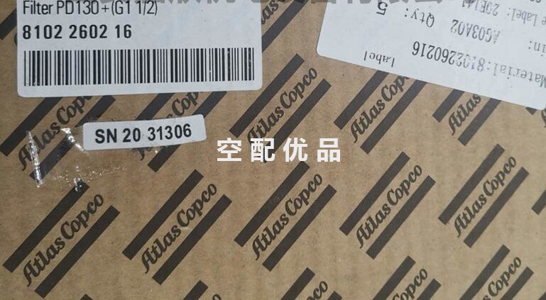 8102260216阿特拉斯PD130+空压机管道精密过滤器总成