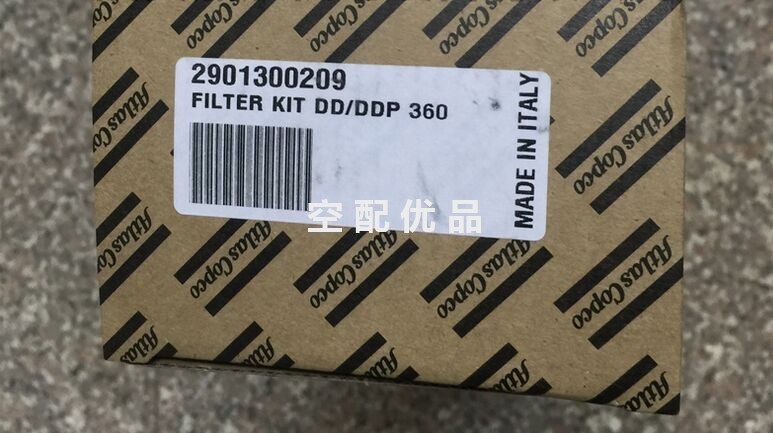2901300209阿特拉斯DD360/DDP360空压机精密管道滤芯保养包