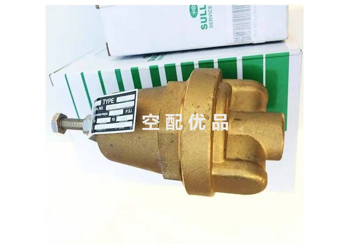 045099寿力LS20S-175/200HP空压机压力调节器/调节阀
