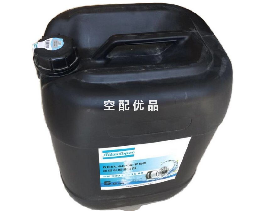 3003203568除垢剂/阿特拉斯空压机水垢清洗剂