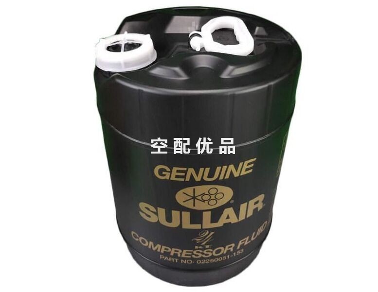 02250051-153寿力24KT空压机专用润滑油/冷却液