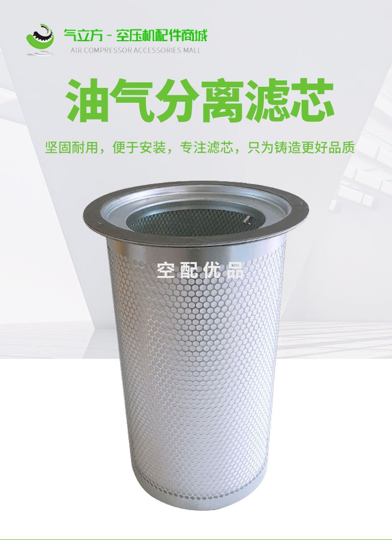 711632E2-46910B=2606271560复盛空压机油分芯
