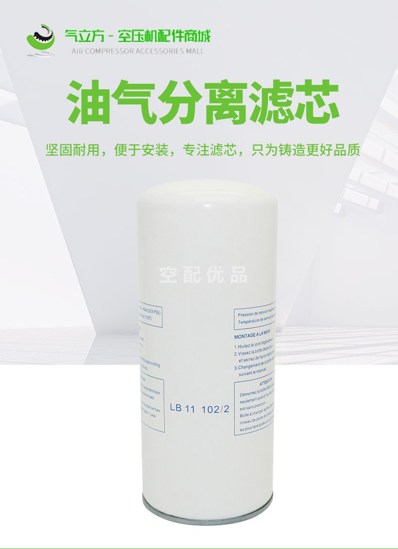 1625165779油分芯/凌格风LCH-18.5空压机油气分离器芯