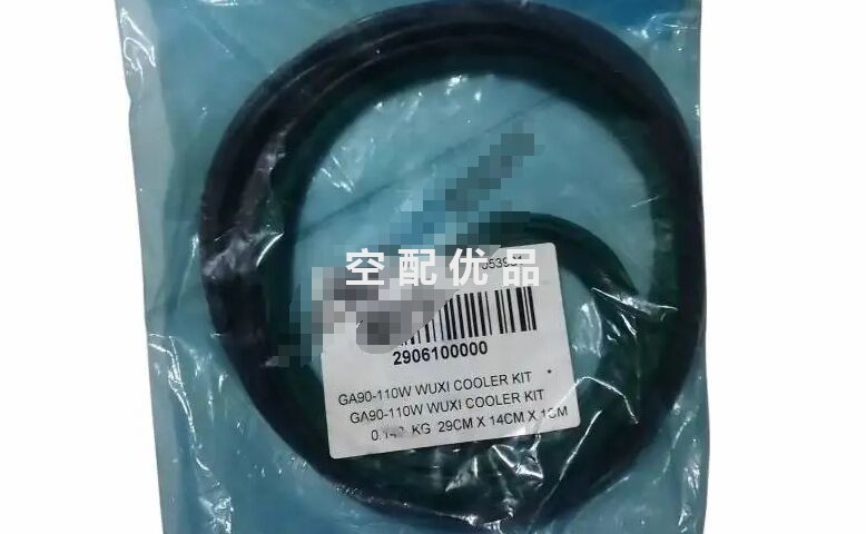 2906100100阿特拉斯GA132、GA160空压机冷却器保养包