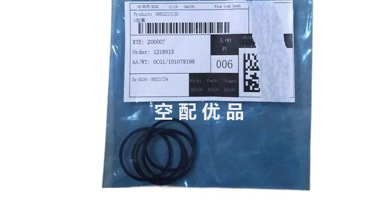 0663210130阿特拉斯空压机O型圈