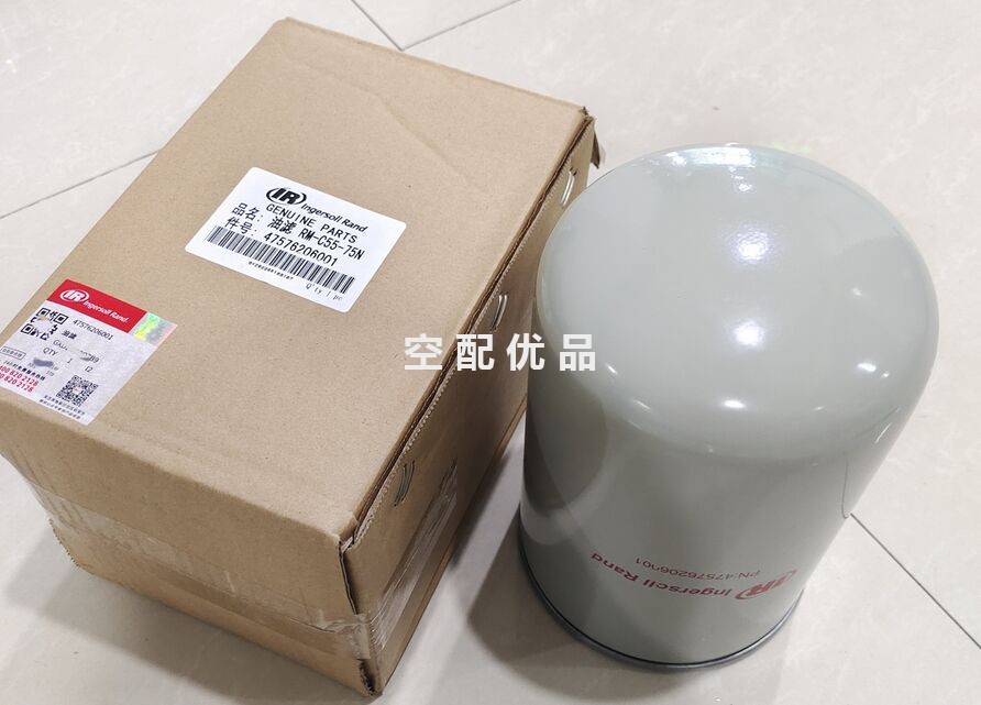 47576206001英格索兰空压机机油滤芯
