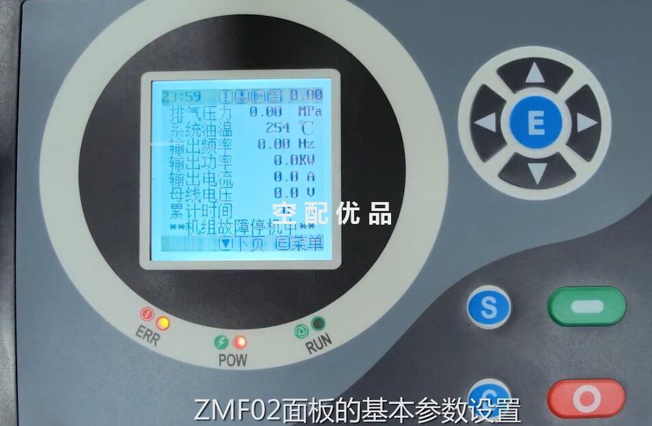 ZMF-02鲍斯空压机触摸屏面板启动控制器