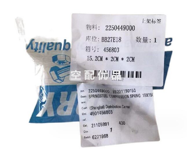 2250449000阿特拉斯空压机弹簧