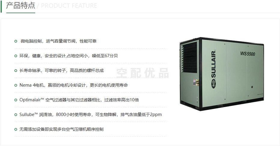 寿力WS3000VSD变频空压机排气量/参数/价格