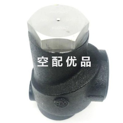 英格索兰空压机最小压力阀92710946图1