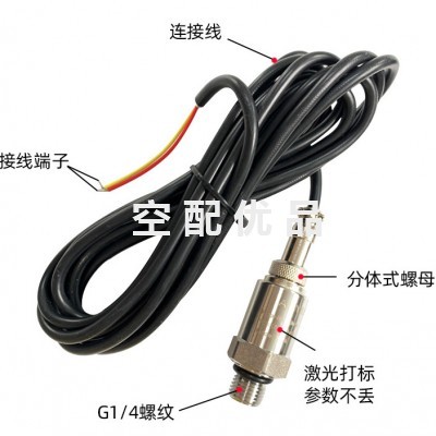 登福GD空压机压力传感器98612-135/98612-130图1