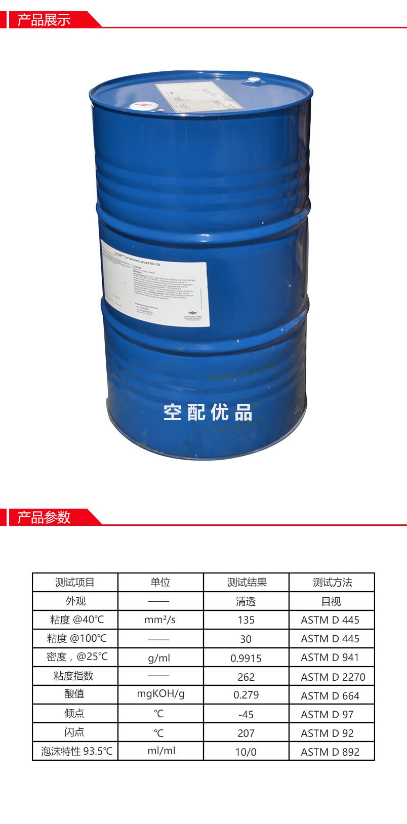 陶氏冷却润滑液RSC155