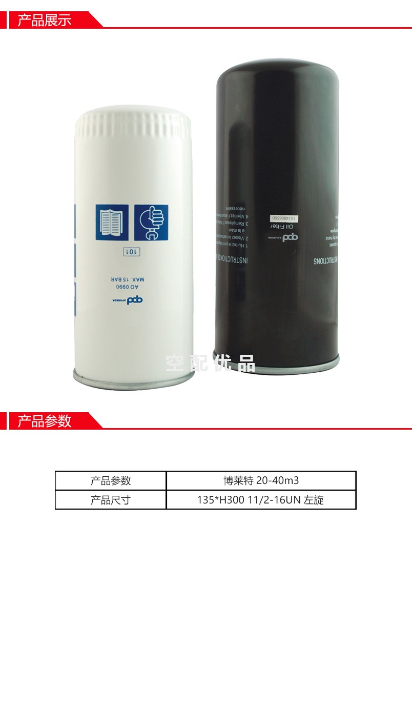 apd阿普达AO1332机油滤芯
