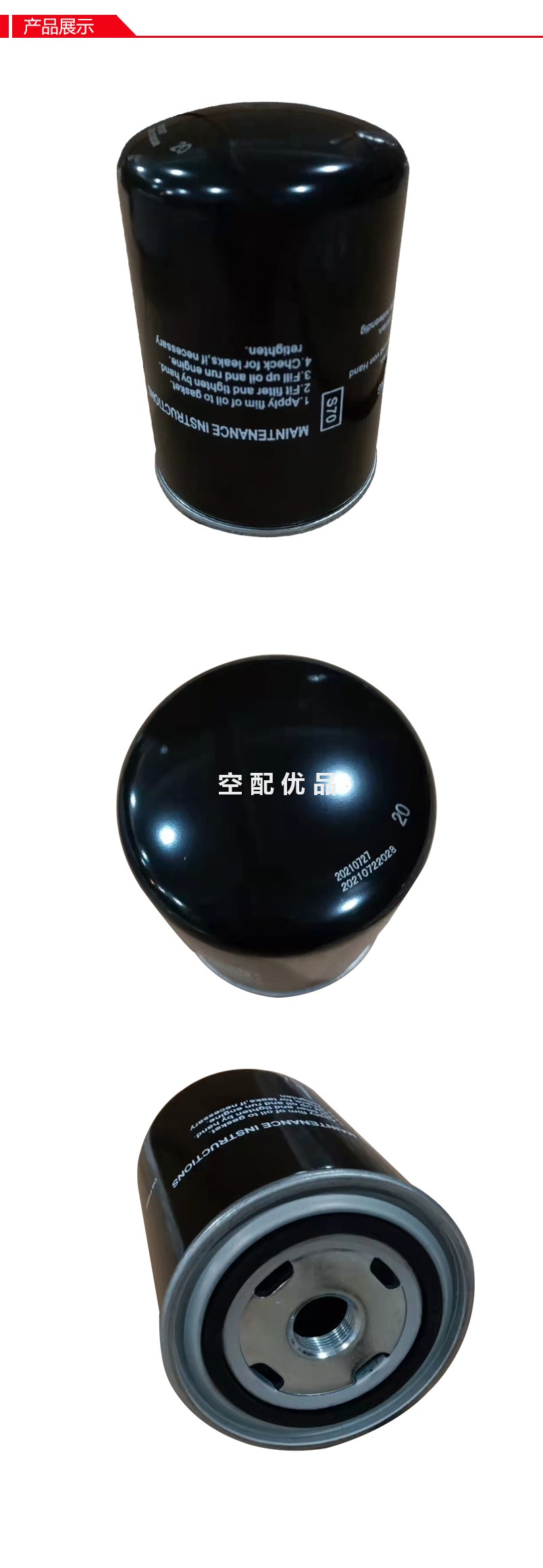 apd阿普达AO0943机油滤芯
