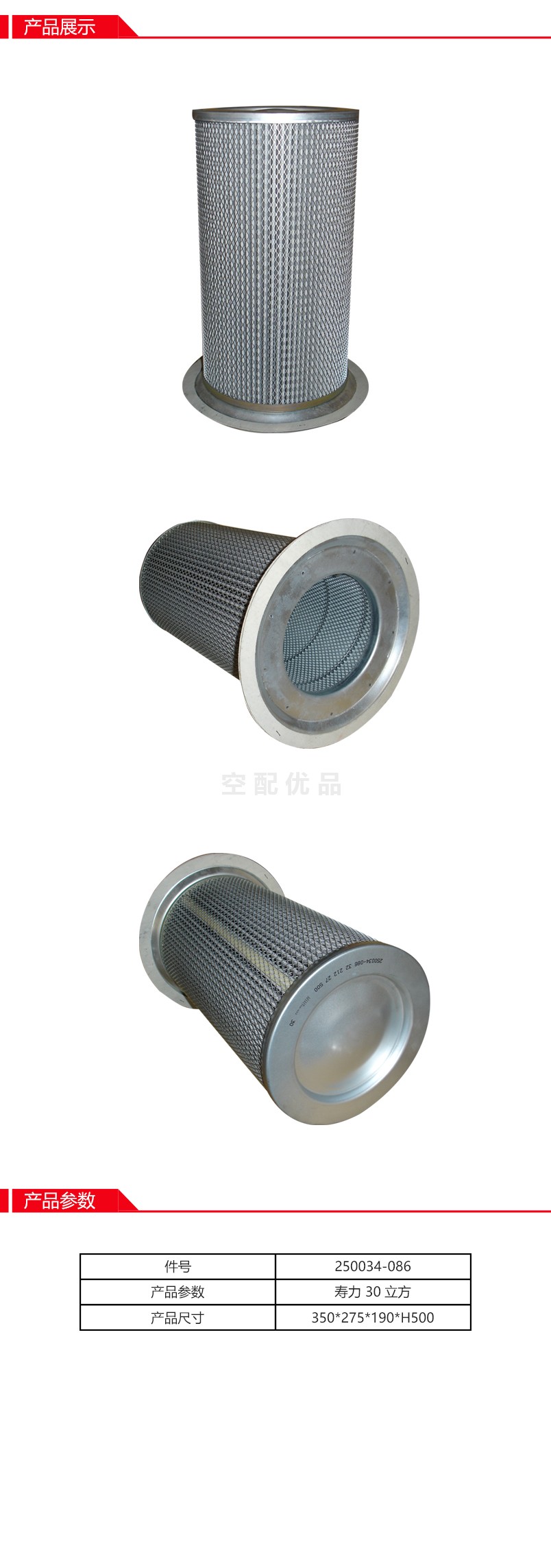 阿普达3221227500油分芯副厂替代寿力250034-086油气分离器芯