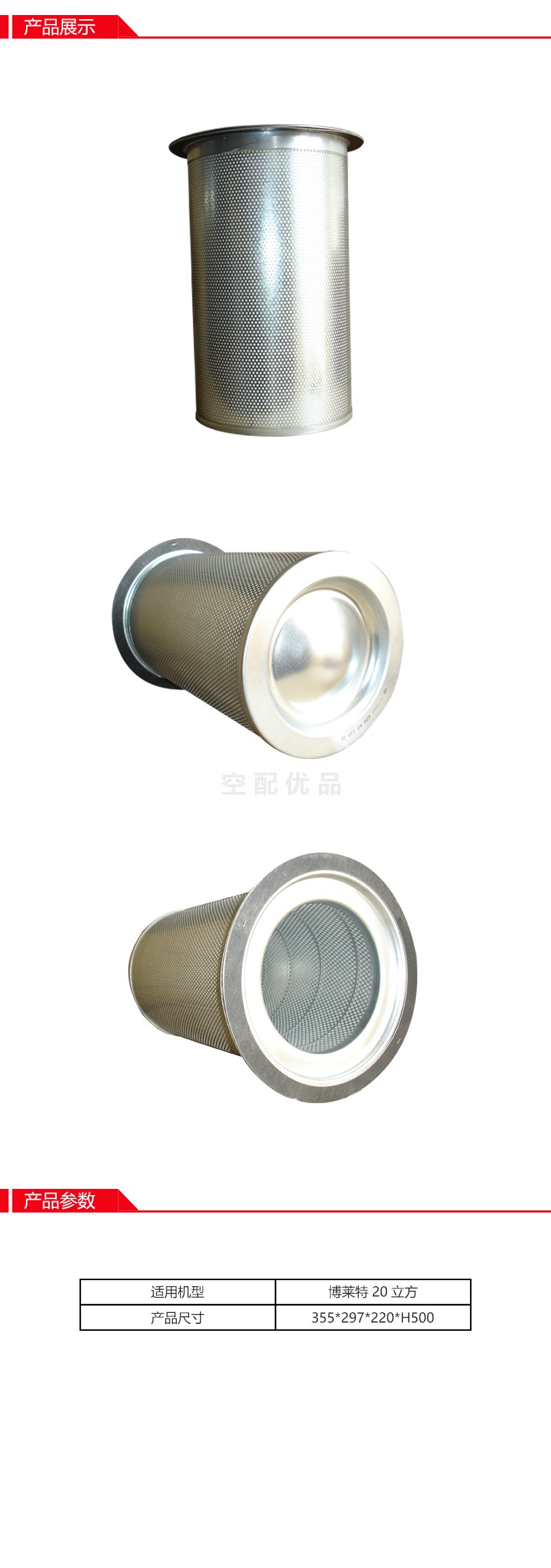 阿普达3221129503油分芯（适用博莱特20m³空压机）
