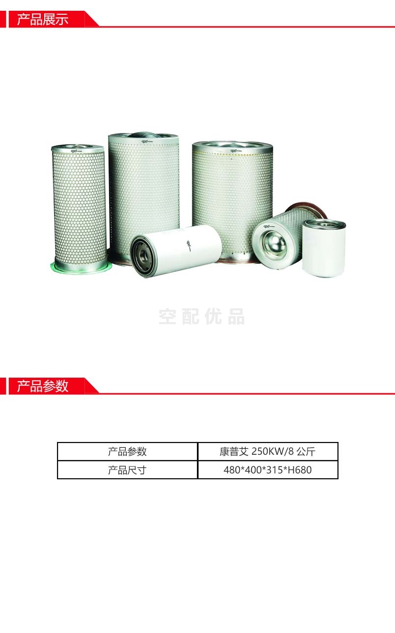 阿普达3221140680油分芯替代康普艾250KW空压机油气分离器芯