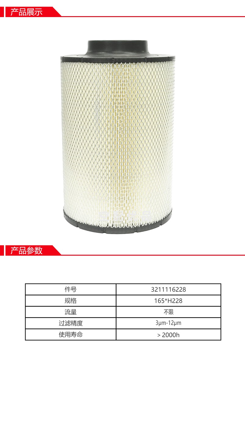 阿普达3211116228空气滤芯C17201曼牌