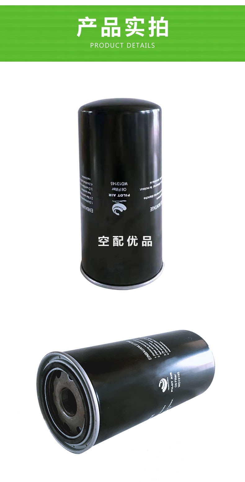 1202849500改1202819590机油滤芯