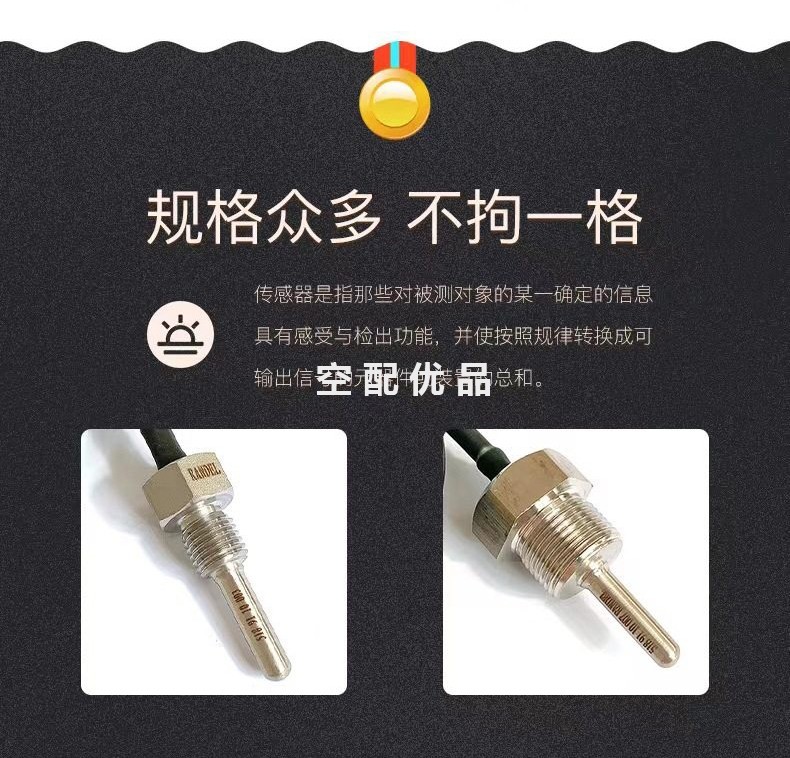 02250100-095240温度开关