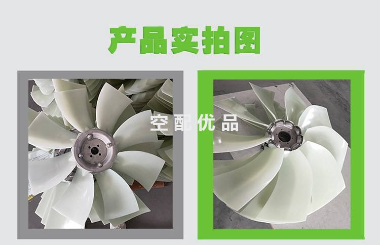 88250121-862风扇叶