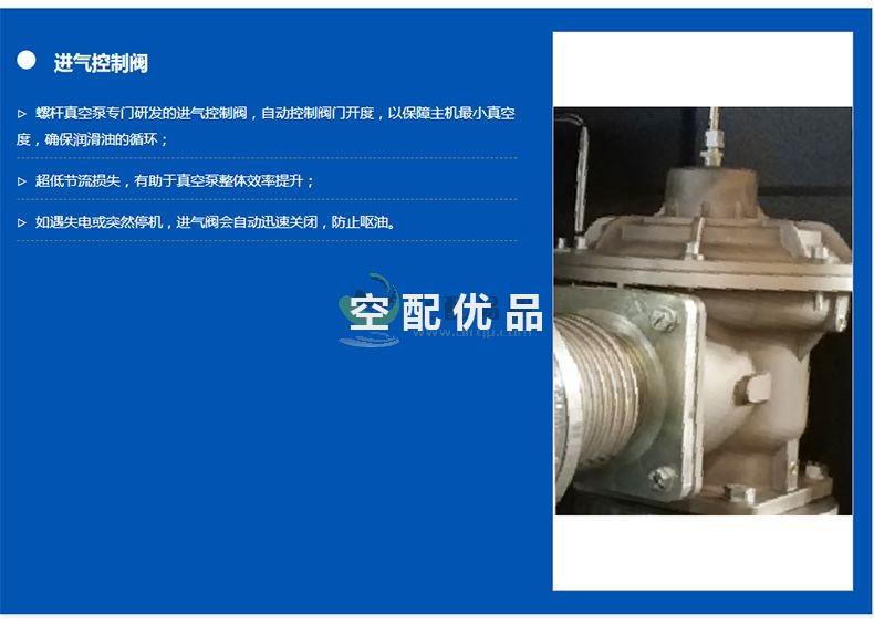 斯可络SCR5500VSPM永磁变频油式螺杆真空泵