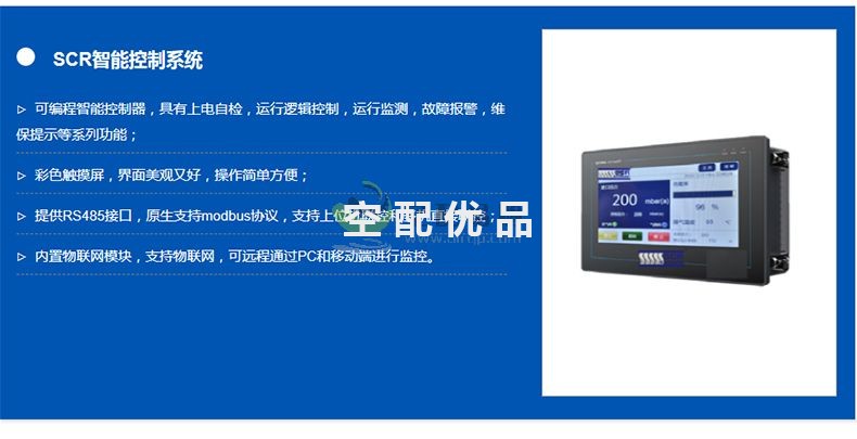 斯可络SCR2600VSPM永磁变频油式螺杆真空泵