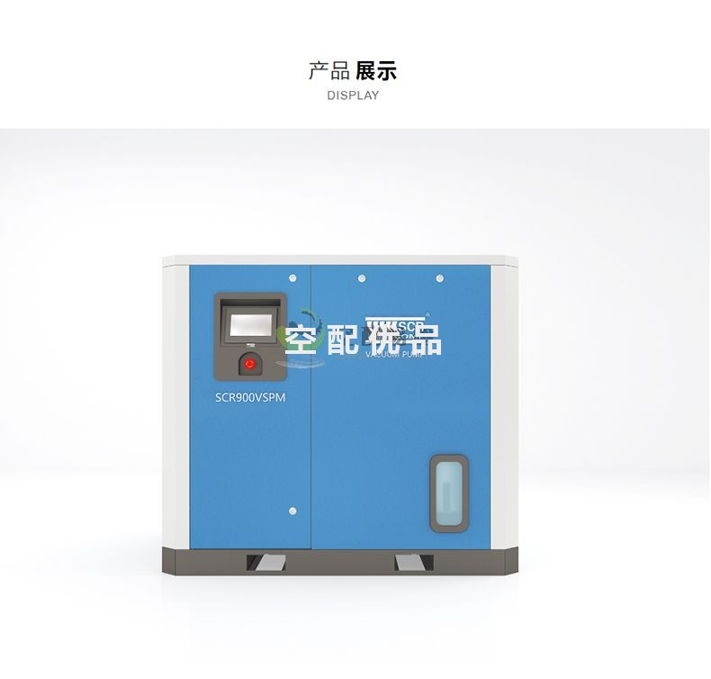 斯可络SCR2600VSPM永磁变频油式螺杆真空泵