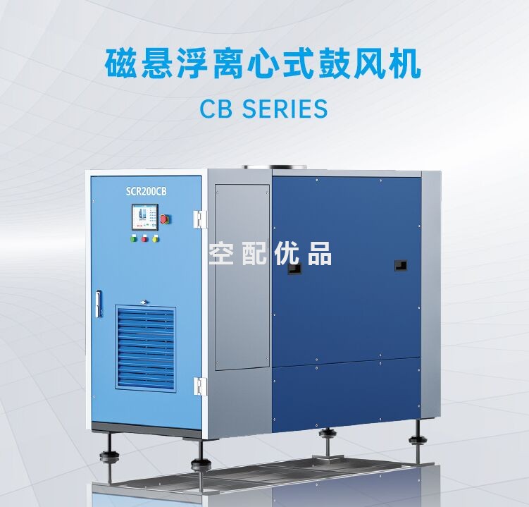 斯可络SCR50CB磁悬浮离心式鼓风机