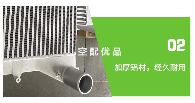 15030011-403冷却器