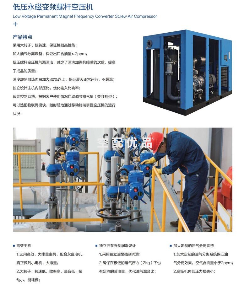 沃尔伯格BG180APM空压机