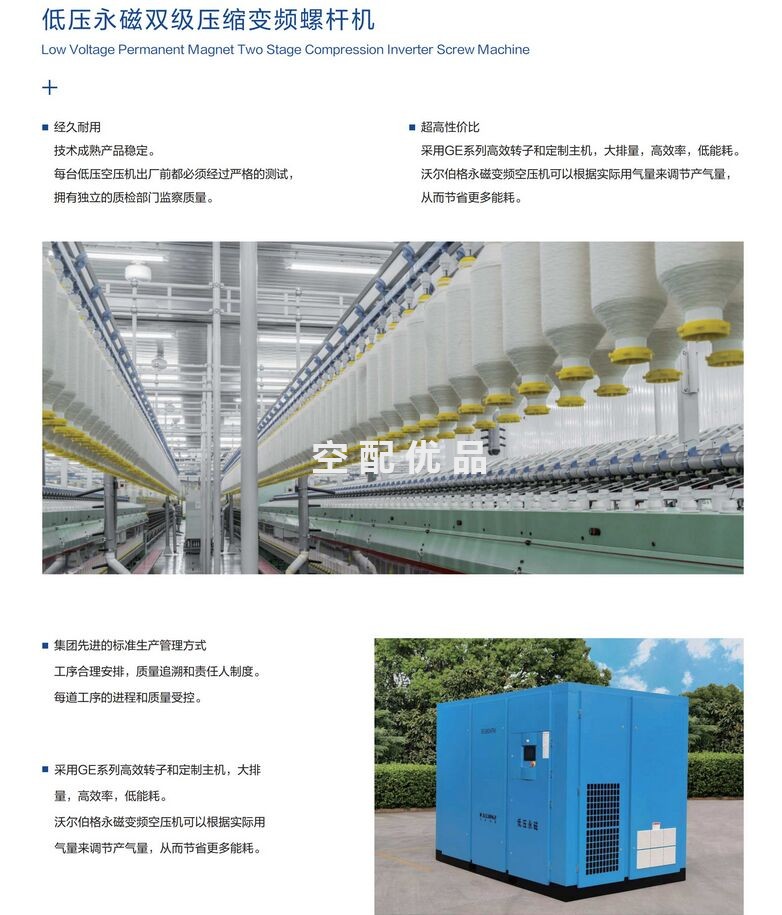 沃尔伯格BG220APMII空压机