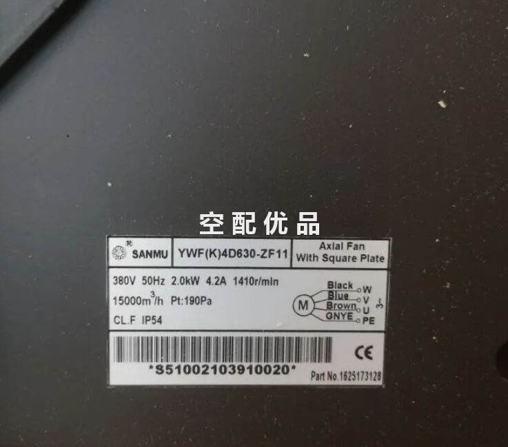 博莱特1625173019=1625173085风扇