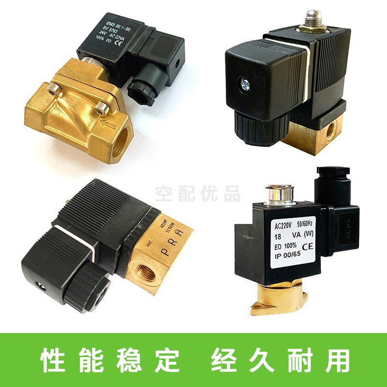 博莱特1625165350电磁阀