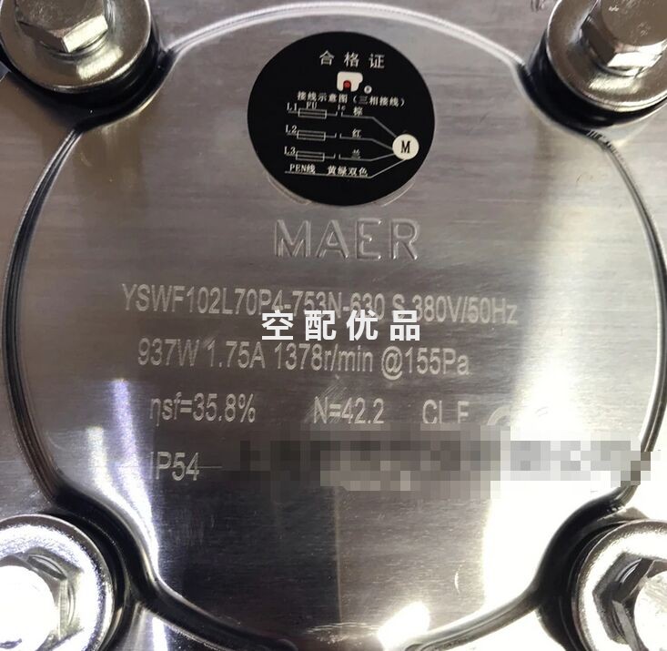 博莱特1625173065/1625173056冷却风扇