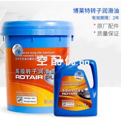 博莱特1625171035高级转子润滑液2000小时BN-01空压机专用油432L图3