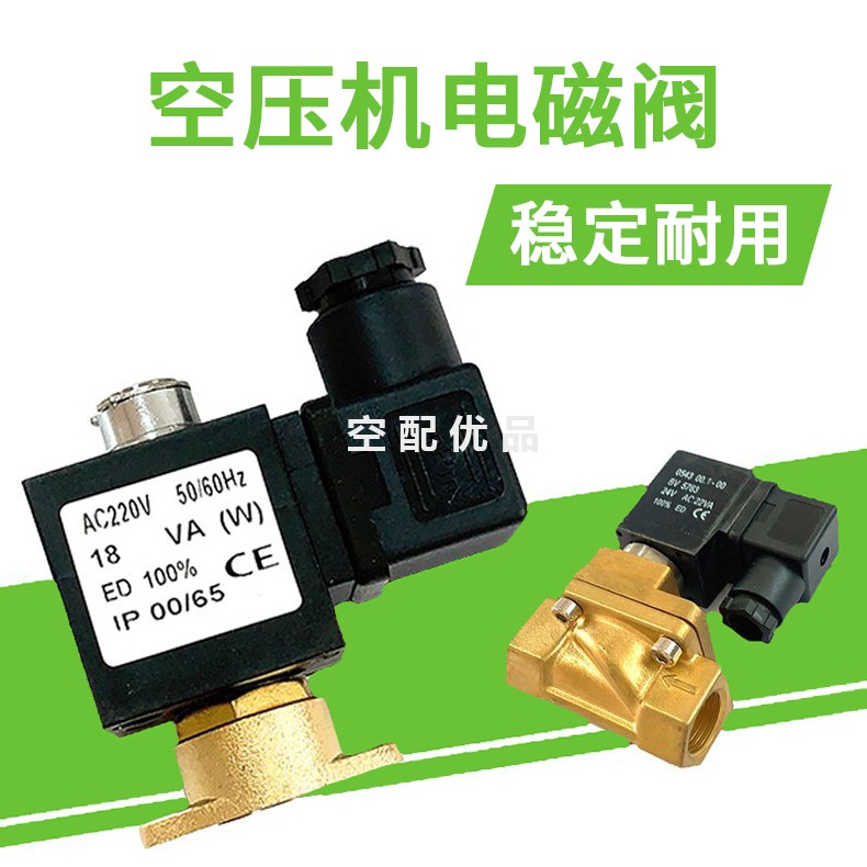 博莱特电磁阀1625165319/1625165320