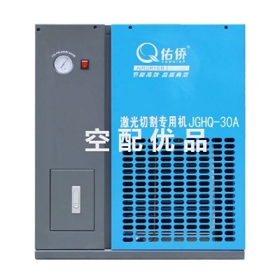 佑侨YQ-750AH/WH-75立方风冷水冷高温型冷冻式干燥机图1