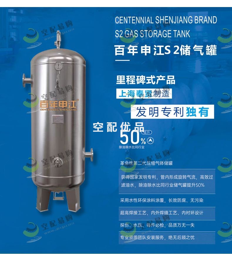 百年申江C-10.0/1.6储气罐 10立方16公斤常压不锈钢储气罐-法兰连接