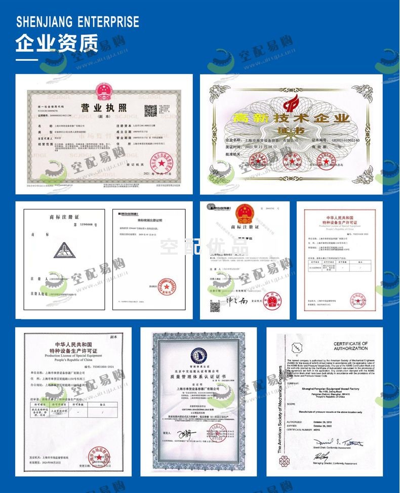 百年申江C-3.0/1.6储气罐 3立方16公斤S2常压不锈钢储气罐-法兰连接