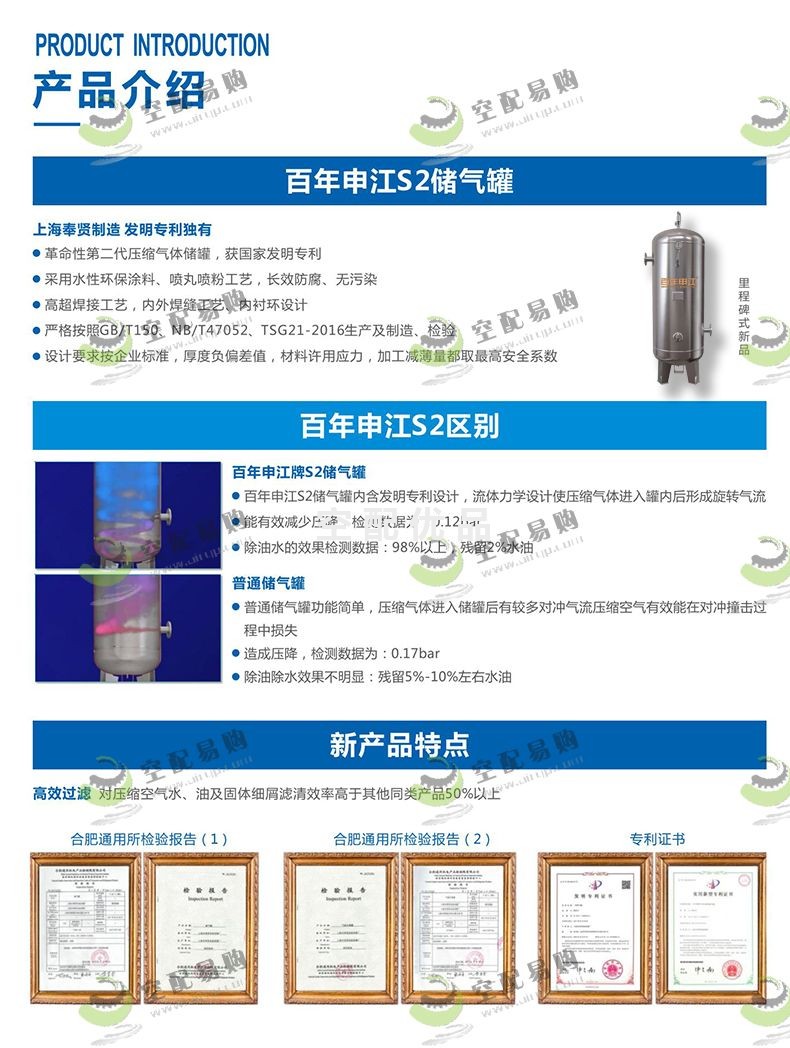 百年申江C-1.5/1.6储气罐 1.5立方16公斤S2常压不锈钢储气罐-法兰连接
