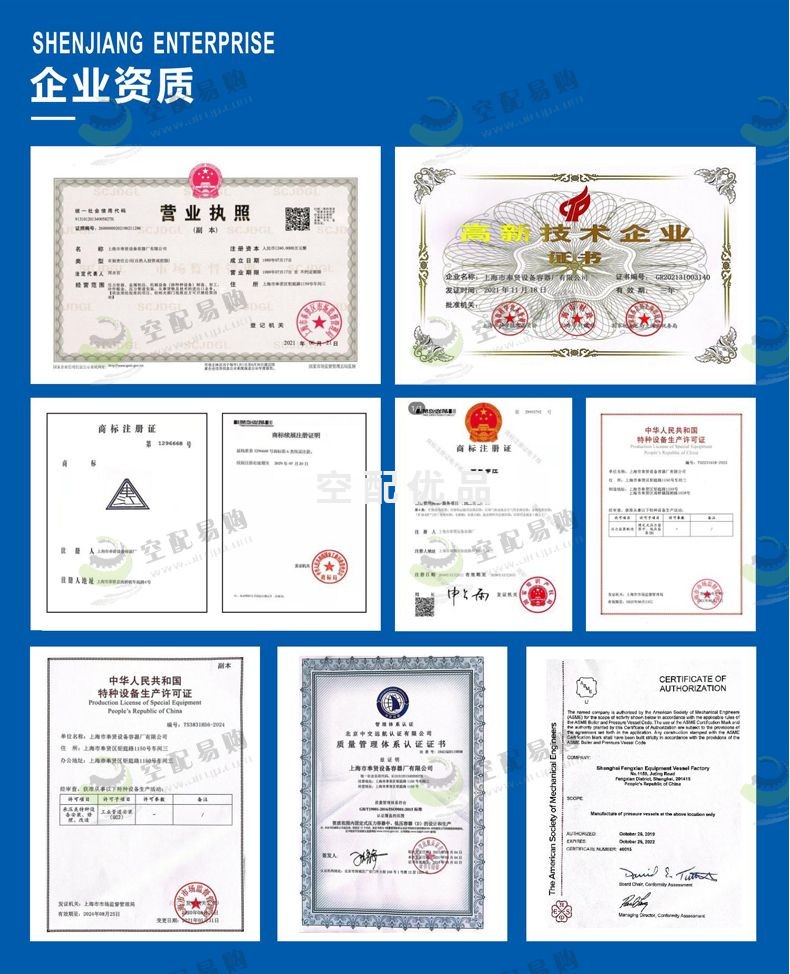 百年申江C-25.0/1.0储气罐 25立方10公斤S2常压碳钢储气罐-法兰连接