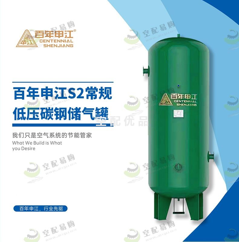 百年申江C-5.0/1.0储气罐 5立方10公斤S2常压碳钢储气罐-法兰连接