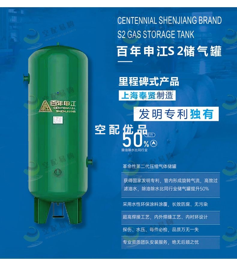 百年申江C-0.6/1.3储气罐 0.6立方13公斤S2常压碳钢储气罐