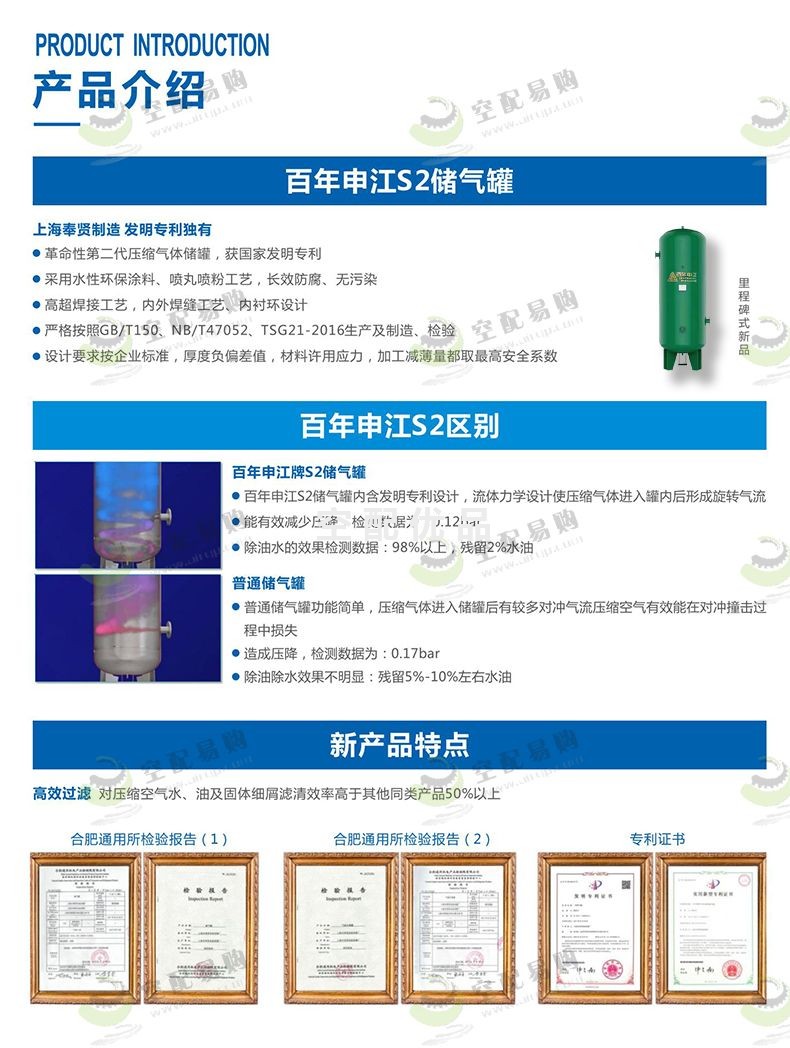 百年申江C-0.6/1.3储气罐 0.6立方13公斤S2常压碳钢储气罐
