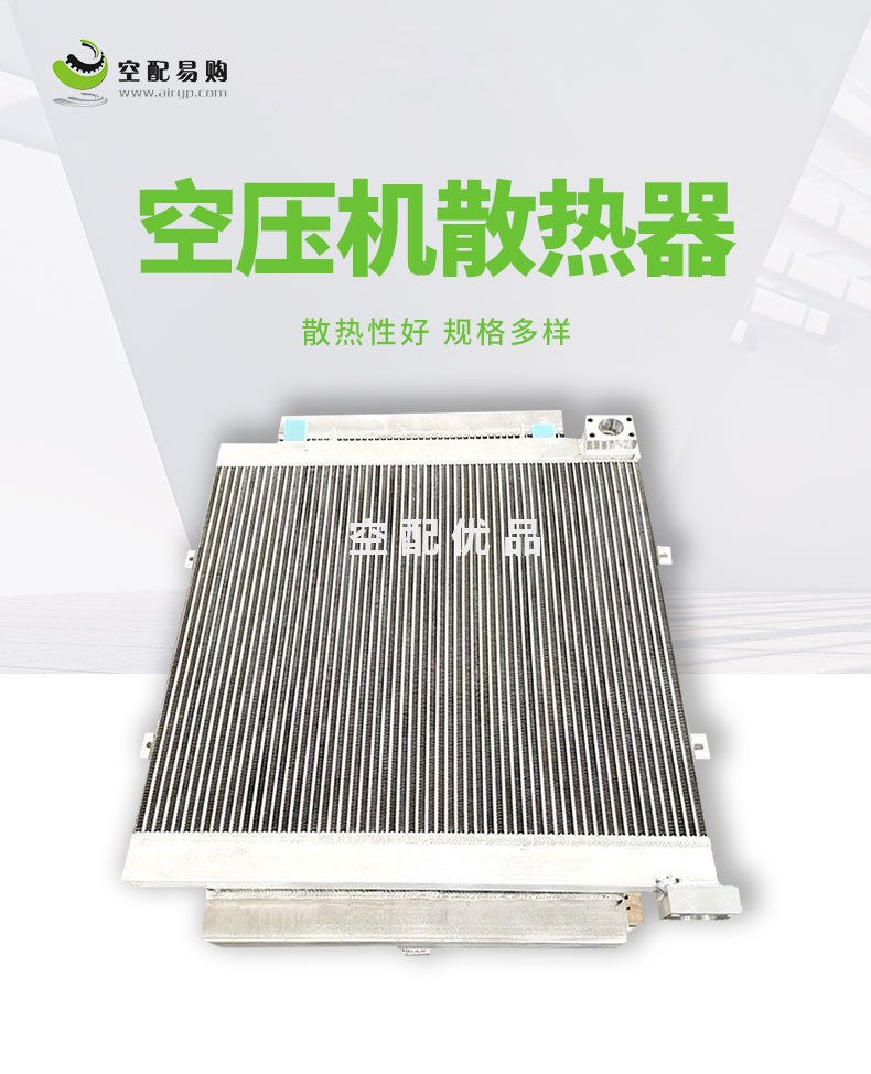 9620111-22500冷却器