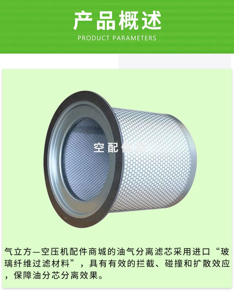 阿特拉斯空压机4900051171油分芯