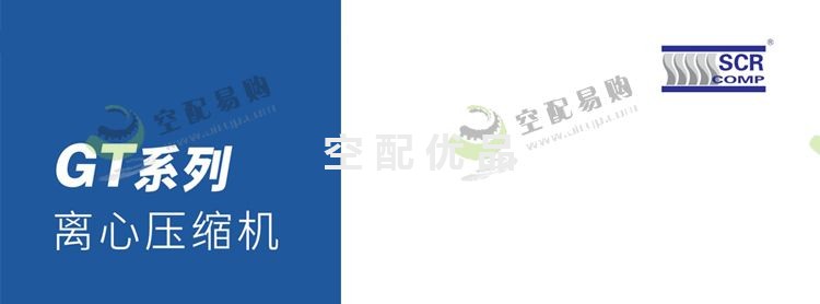 斯可络SCR1000GT离心压缩机