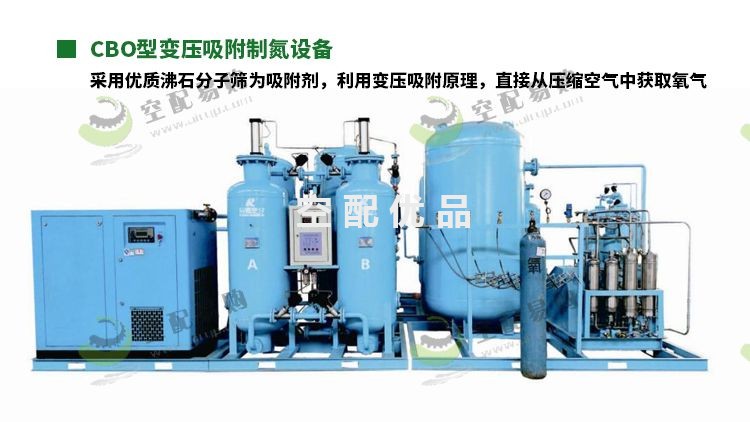 辰睿CBO-20变压吸附制氧机